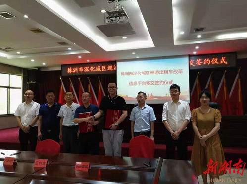 基于智能服务信息系统的株洲巡游出租车转型升级策略研究