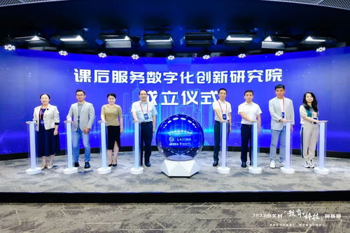 融合信息化手段，创新北京课后服务模式——信息技术咨询服务的价值与实践路径